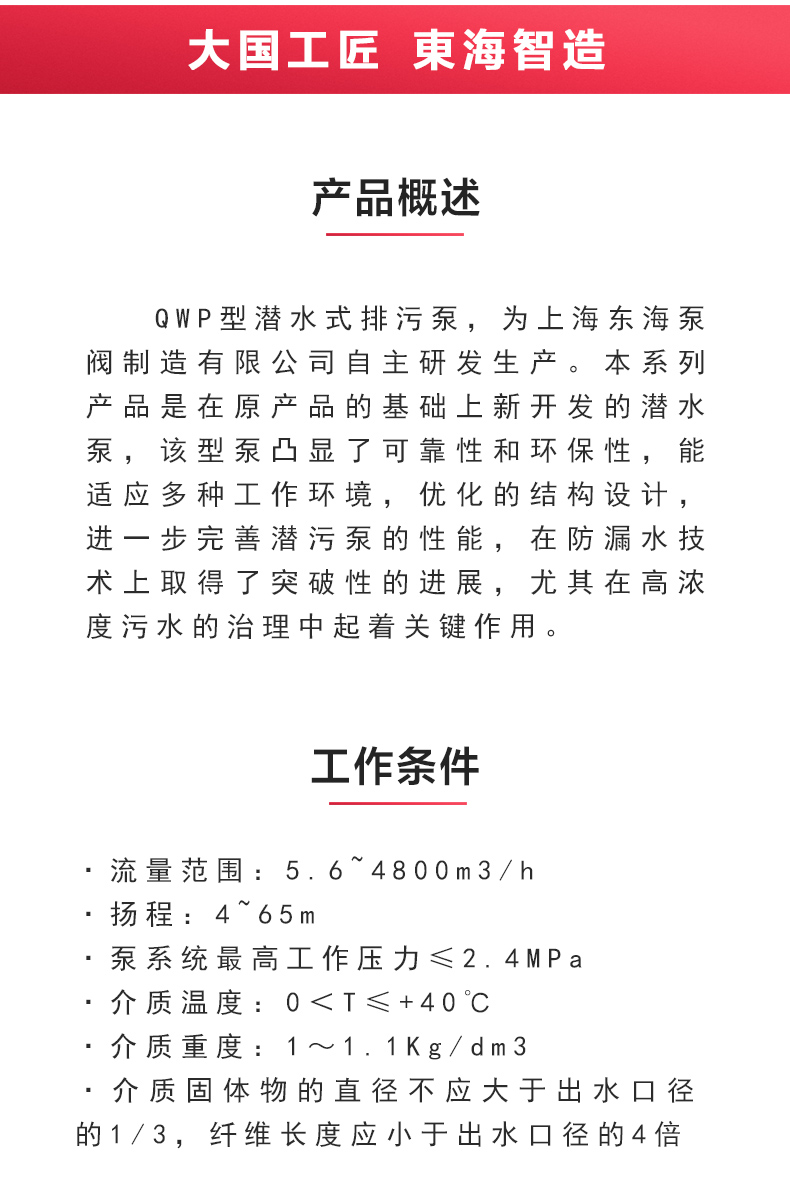 QWP型排污星空（中国）_02.jpg