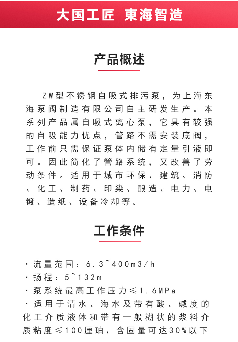 ZW型不锈钢自吸排污星空（中国）_02.jpg