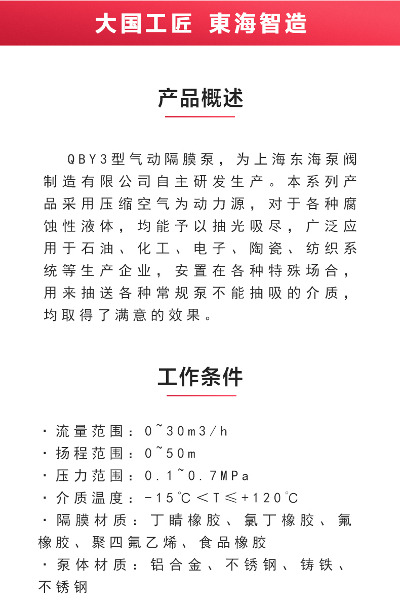 QBY3型气动隔膜星空（中国）_02.jpg