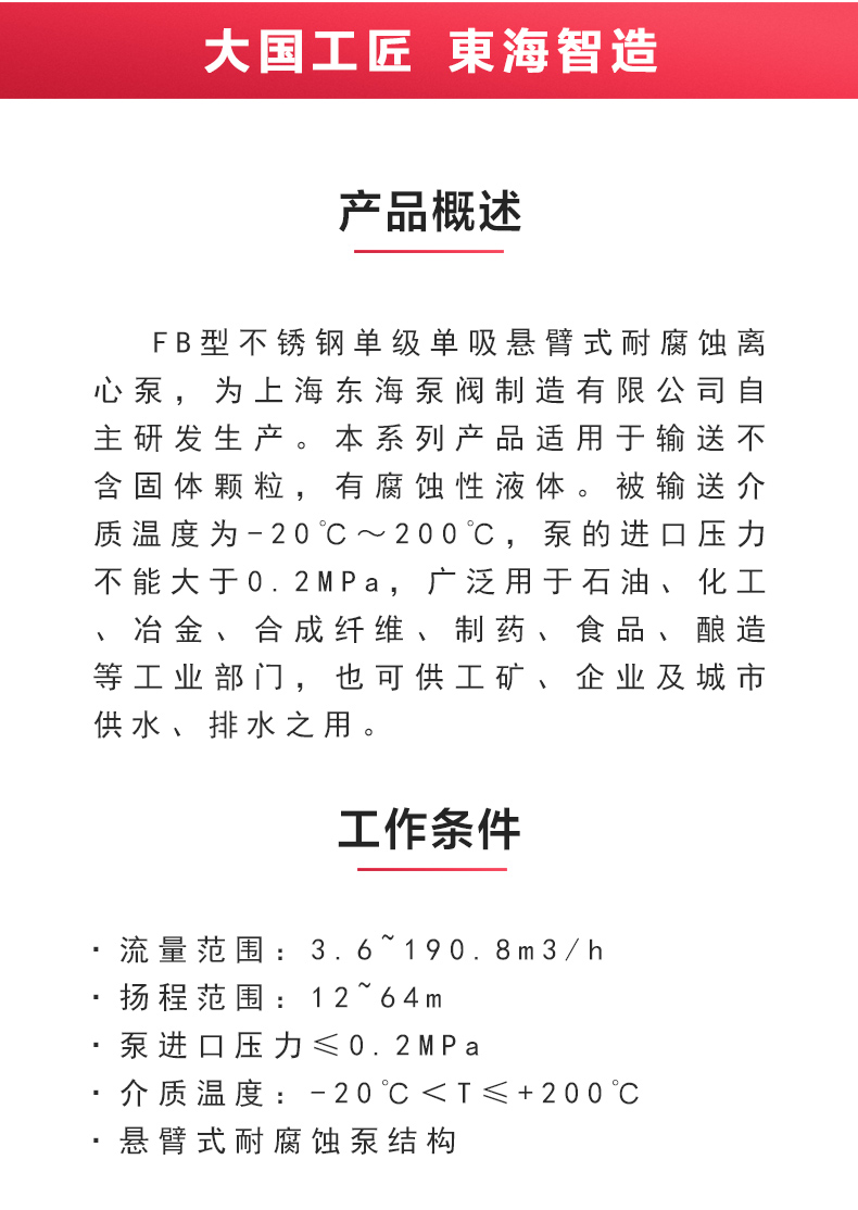 FB型不锈钢耐腐蚀离心星空（中国）_02.jpg