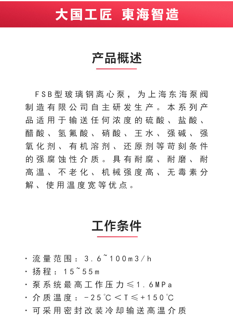 FSB型玻璃钢离心星空（中国）_02.jpg