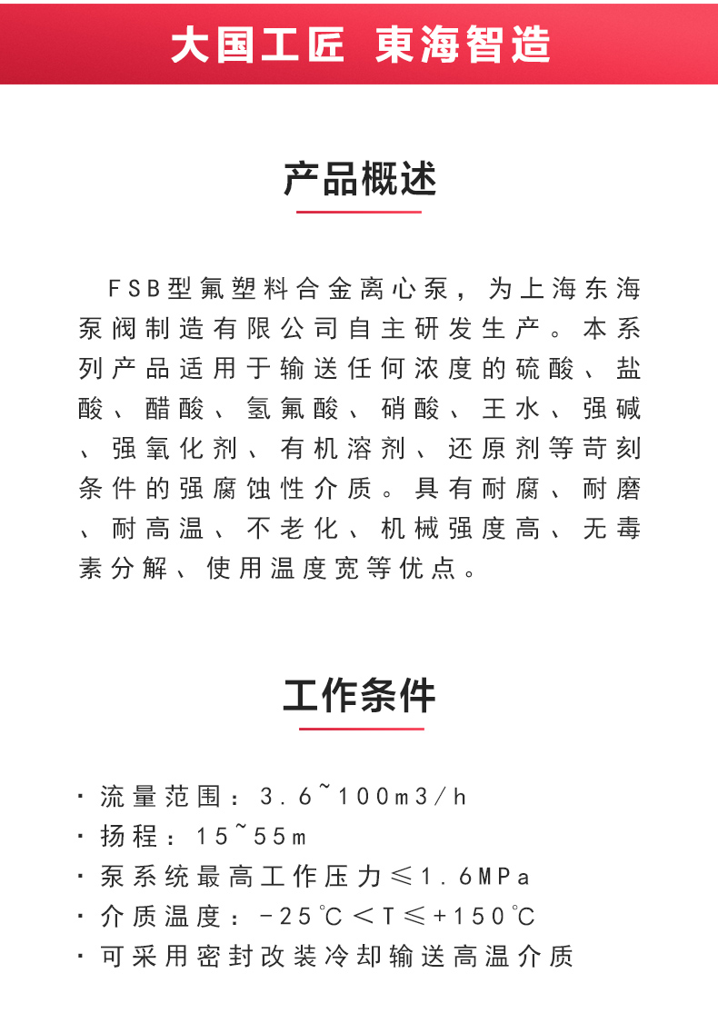 FSB型氟塑料离心星空（中国）_02.jpg