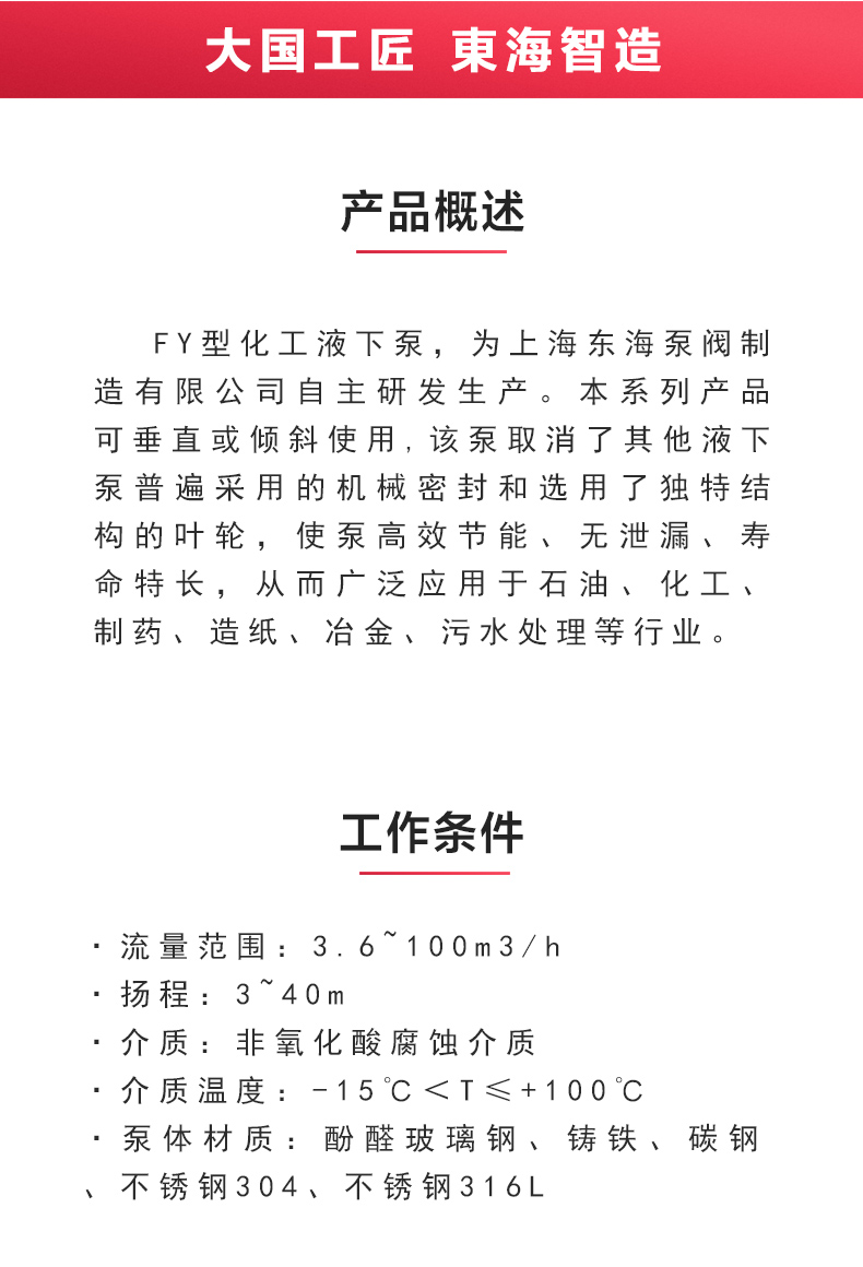 FY型液下星空（中国）_02.jpg