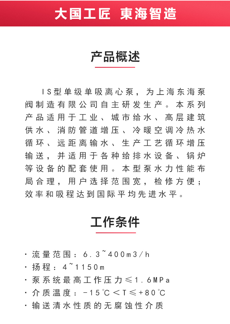 IS型单级单吸离心星空（中国）_02.jpg