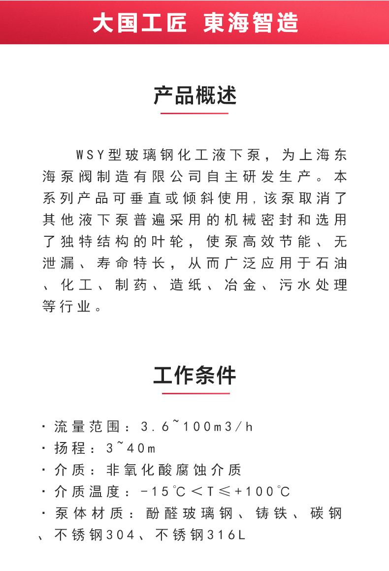 WSY型玻璃钢液下星空（中国）_02.jpg