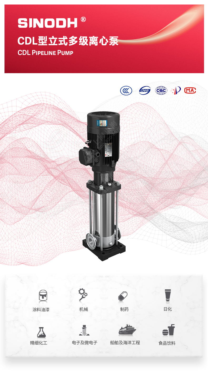 CDL型立式多级离心星空（中国）_01.jpg