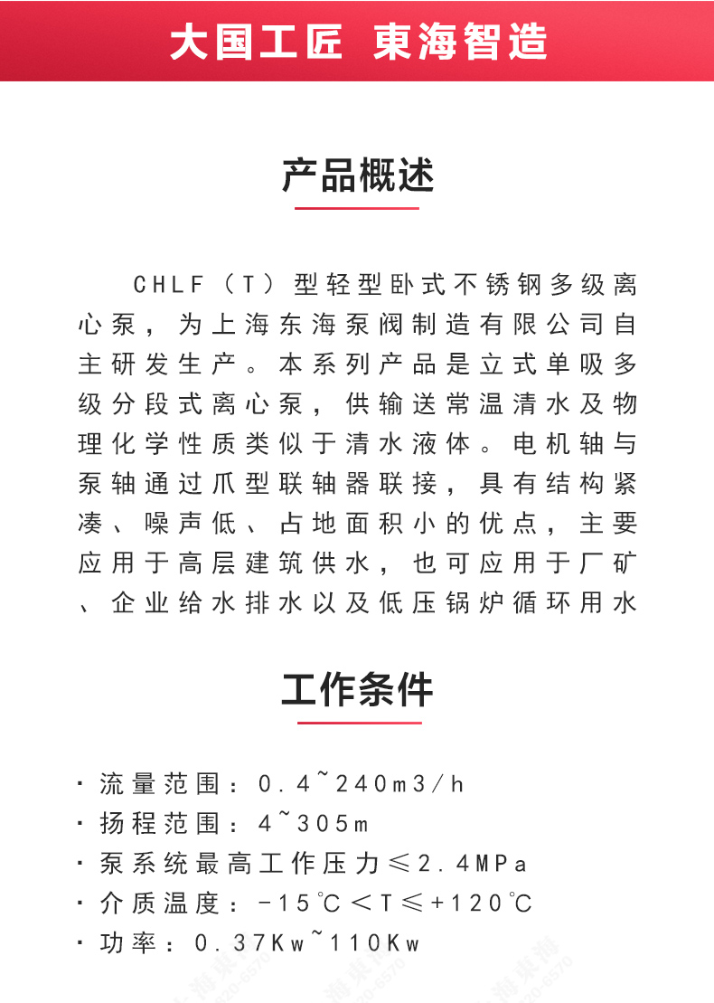 CHLF(T)型不锈钢离心星空（中国）_02.jpg
