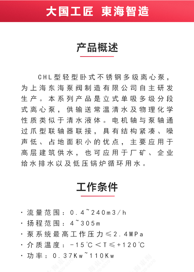 CHL型不锈钢离心星空（中国）_02.jpg