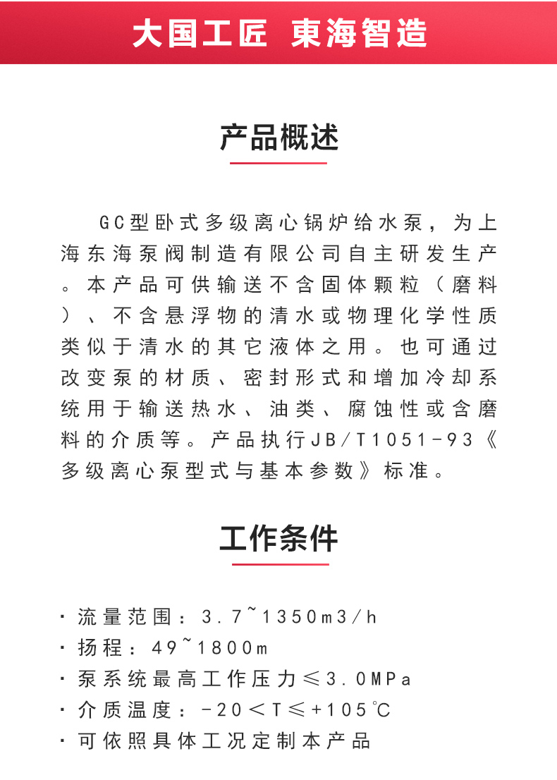 GC型卧式多级星空（中国）_02.jpg