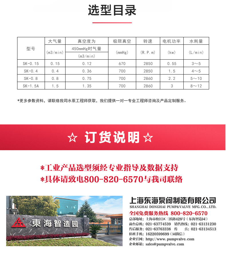 SK型直联水环式真空星空（中国）_04.jpg