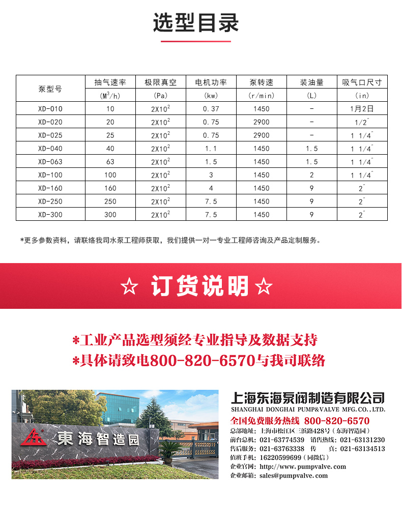 XD型单级旋片式真空星空（中国）_04.jpg