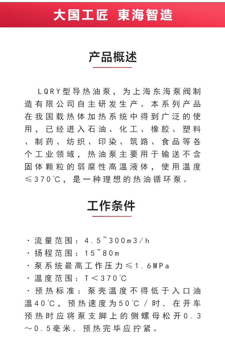 LQRY型导热油星空（中国）_02.jpg