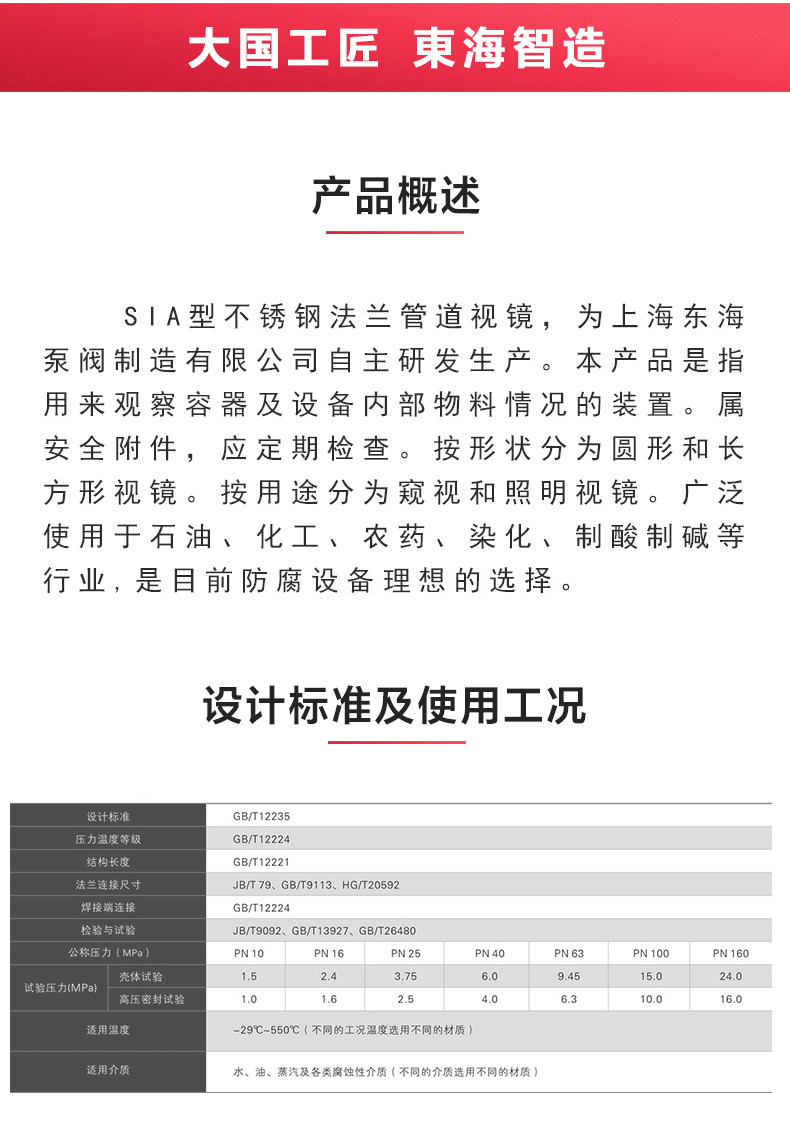 法兰管道视镜_星空正规平台概述.jpg